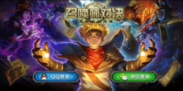 集換式卡牌對戰手游合集