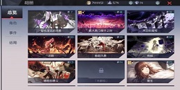 全CG解鎖手游合集