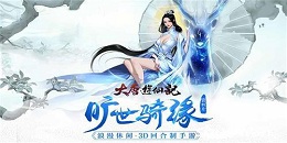 國風浪漫回合手游合集