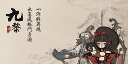 水墨風橫版過關(guān)手游合集