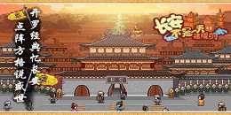 古城建造經(jīng)營類手游合集