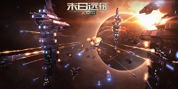 星際策略類手游合集