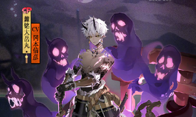 《陰陽師》SP麓銘大岳丸上線時(shí)間介紹