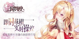 實時戰棋卡牌類手游合集