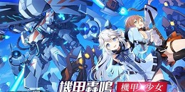 末世戰略二次元動作RPG手游合集