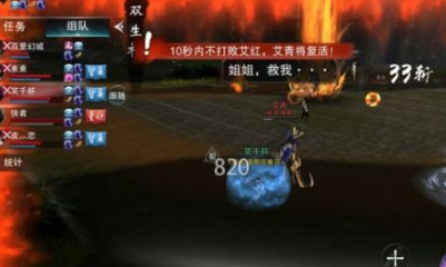 《一夢江湖》手游麻衣神教副本艾青艾紅打法攻略