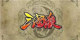 家庭開黑手游合集