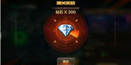 鉆石題材手游合集