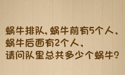 《神腦洞》游戲第216關答案