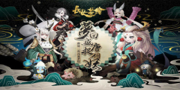 二次元捉妖手游合集