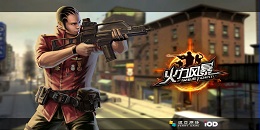 槍戰冒險手游合集