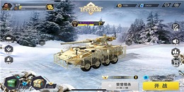 坦克裝甲手游合集