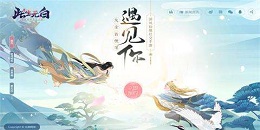 國風古韻仙俠手游合集