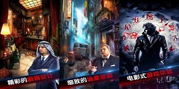 懸疑解密手游合集