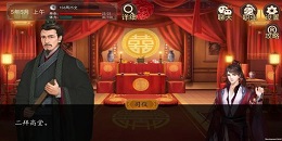 納妾題材手游合集