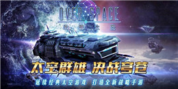 銀河戰爭手游合集