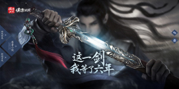 經典武俠動作冒險手游合集