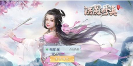 上古洪荒修仙手游合集