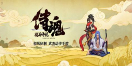 和風動作手游合集