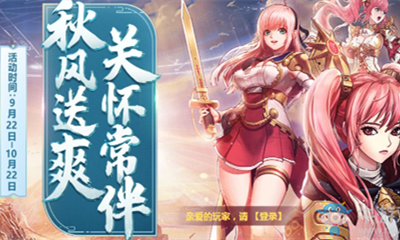 《DNF》2020金秋WeGame活動 免費白嫖