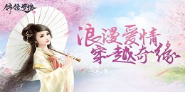 浪漫愛情手游合集