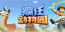動(dòng)物園模擬經(jīng)營手游合集