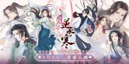 架空古風互動手游合集