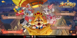 貓和老鼠系列手游合集