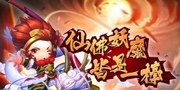 3D放置網游手游合集