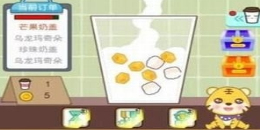 奶茶店角色扮演類手游合集