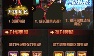 《DNF》女魔法師三次覺醒升級活動