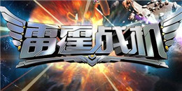 戰機彈幕射擊手游合集