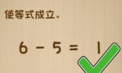 《神腦洞》游戲第222關(guān)答案