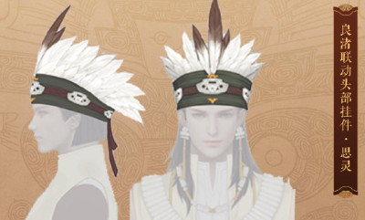 《一夢江湖》手游掛件思靈獲取方法介紹