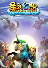 圣劍幻想電腦版