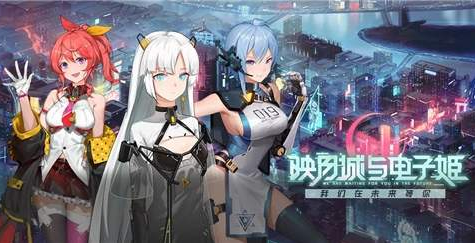 《映月城與電子姬》滿月強度介紹