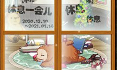 《DNF》12月10日休息，休息一會兒活動介紹