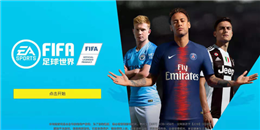 FIFA足球卡牌玩法手游合集