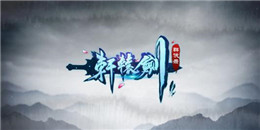 端游改編仙俠手游合集