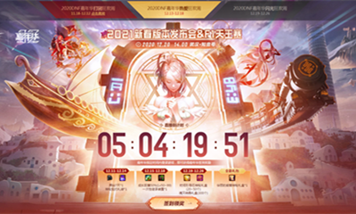 《DNF》2020嘉年華狂歡月 簽到領獎勵