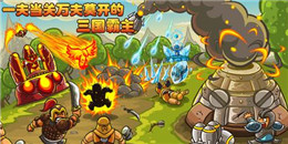 三國卡牌塔防手游合集