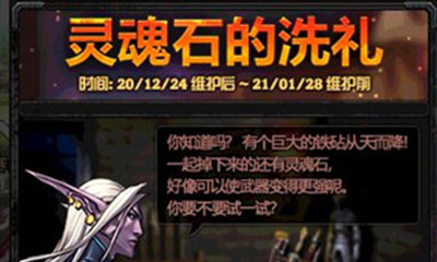 《DNF》靈魂石的洗禮 增幅活動來襲