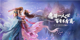 無限轉生仙俠手游合集