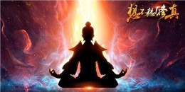 休閑放置文字修仙手游合集