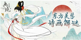 中國傳統文化手游合集