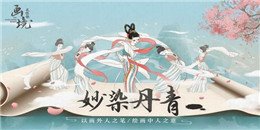 傳統(tǒng)文化改編手游合集