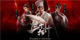 三國歷史SLG策略手游合集