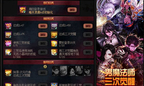 《DNF》男魔法師三次覺醒活動(dòng)