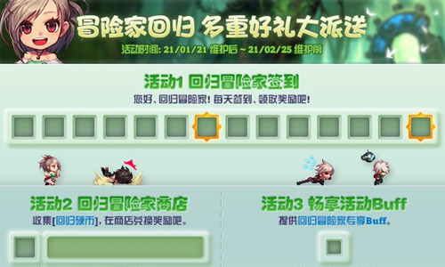 《DNF》冒險家回歸 多重好禮大派送