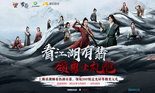 《DNF》看江湖有翡 領(lǐng)勇士禮包